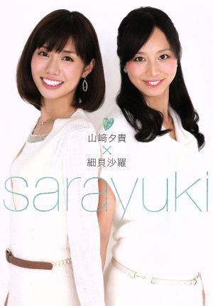 sarayuki 山﨑夕貴×細貝沙羅 TOKYO NEWS MOOK