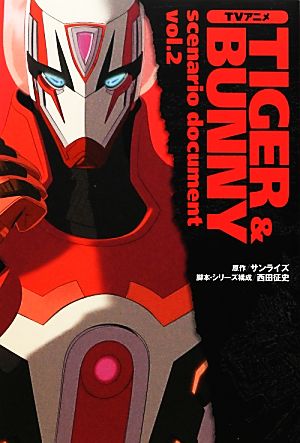 TVアニメ TIGER & BUNNY scenario document(vol.2)
