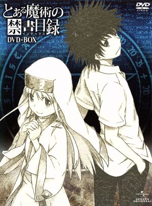 とある魔術の禁書目録 DVD-BOX