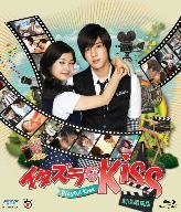 イタズラなKiss～Playful Kiss 劇場編集版(Blu-ray Disc)