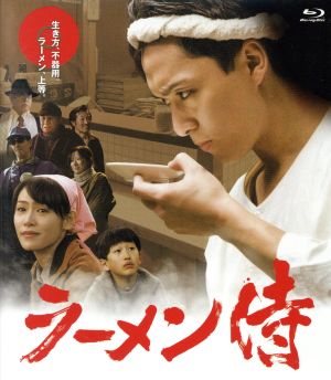 ラーメン侍(Blu-ray Disc)