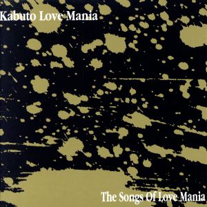 Song of Love Mania
