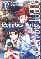 Robotics;Notes(02)ブレイドC