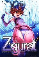 Ziggurat(3) ヴァルキリーC