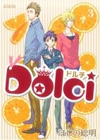 Dolci(3) アヴァルスC