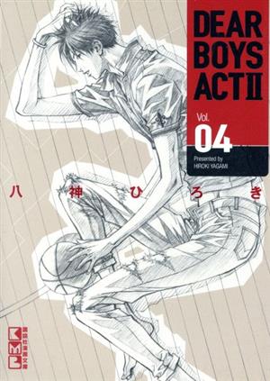 DEAR BOYS ACTⅡ(文庫版)(4)講談社漫画文庫