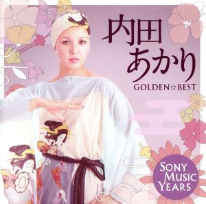 GOLDEN☆BEST 内田あかり Sony Music Years