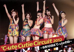 ℃-ute Cutie Circuit 2012～9月10日は℃-uteの日