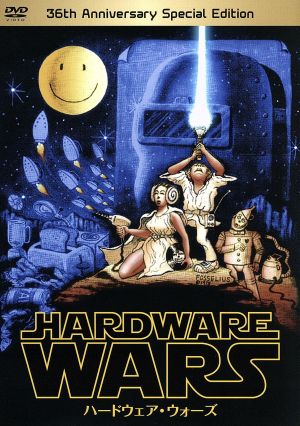 HARDWARE WARS