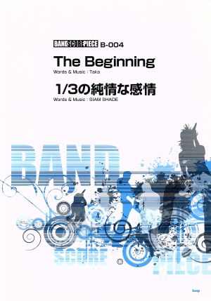 The Beginning/ 1/3の純情な感情バンドスコア・ピース