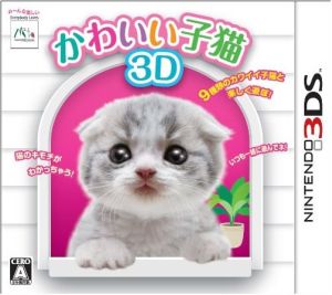 かわいい子猫3D