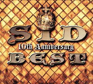 SID 10th Anniversary BEST(完全生産限定版)