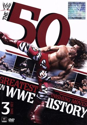 WWE グレイテスト・フィニッシュ・ムーブ50