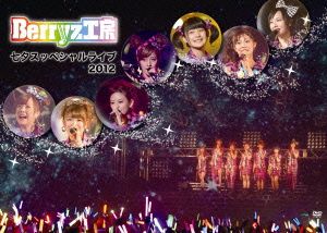 Berryz工房 七夕スッペシャルライブ 2012