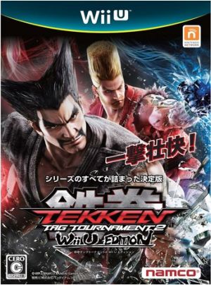 鉄拳タッグトーナメント2 Wii U EDITION