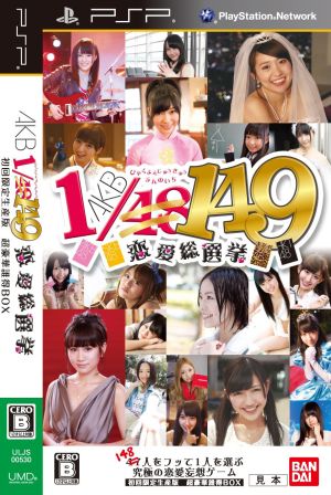 AKB1/149 恋愛総選挙 ＜初回限定生産版 超豪華誰得BOX＞