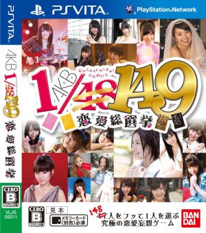 AKB1/149 恋愛総選挙