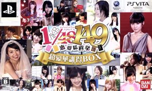 AKB1/149 恋愛総選挙 <初回限定生産版 超豪華誰得BOX>(BOX、DVD10枚、フォトブック、生写真10枚付)