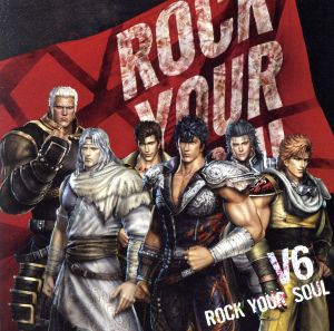 ROCK YOUR SOUL(タイアップ盤)