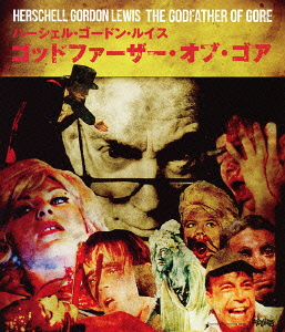 ゴッドファーザー・オブ・ゴア(Blu-ray Disc)