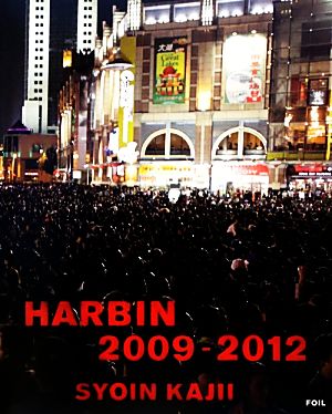 HARBIN 2009-2012