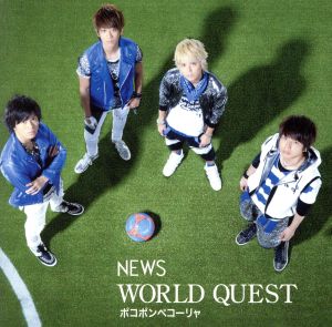WORLD QUEST/ポコポンペコーリャ(初回限定盤A)(DVD付)
