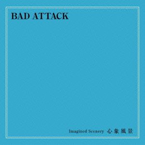 Imagined Scenery/心象風景