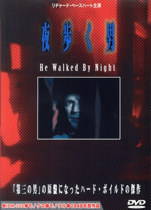 夜歩く男