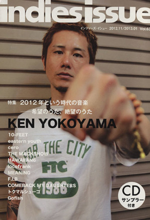 indies issue(63) 特集 2012年という時代の音楽