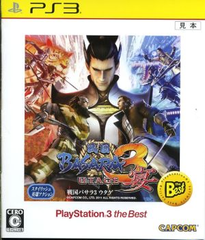 戦国BASARA3 宴 PlayStation3 the Best