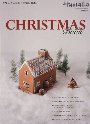 CHRISTMAS BOOK クリスマスをもっと愉しむ本。 MAGAZINE HOUSE MOOK