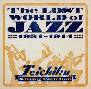 戦前ジャズ・コレクション テイチクインスト篇1934～1944