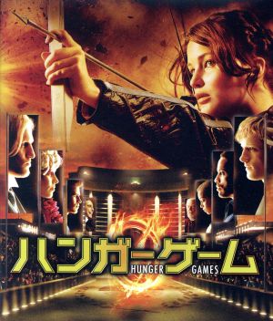 ハンガー・ゲーム(Blu-ray Disc)