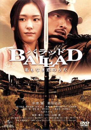 BALLAD 名もなき恋のうた