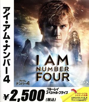 アイ・アム・ナンバー4(Blu-ray Disc)