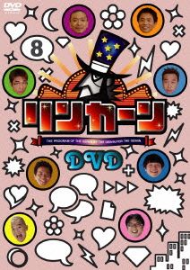 リンカーンDVD8