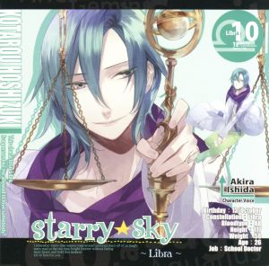 星座彼氏シリーズ Vol.10「Starry☆Sky ~Libra~」