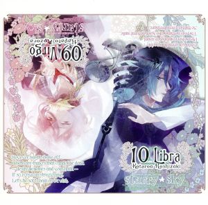 星座旦那シリーズ Vol.5 「Starry☆Sky ～Virgo&Libra～」(初回生産盤)