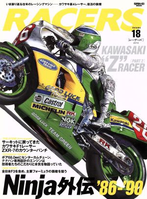 RACERS(Vol.18) SAN-EI MOOK