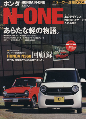 HONDA N-ONE