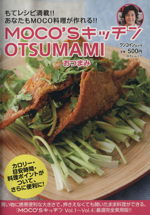 Moco'sキッチン OTUMAMI