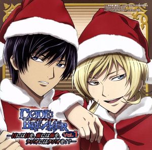 ラジオ コード:ブレイカー-目には目を、歯には歯を、ラジオにはラジオを!?-Vol.1