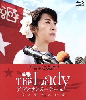 The Lady アウンサンスーチー ひき裂かれた愛(Blu-ray Disc)