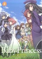 Baby Princess(2)電撃C