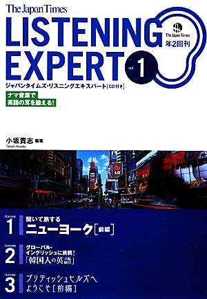 The Japan Times LISTENING EXPERT(Vol.1)