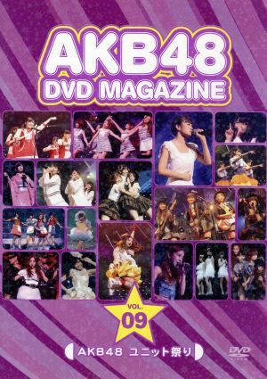 AKB48 DVD MAGAZINE Vol.9 AKB48 ユニット祭り