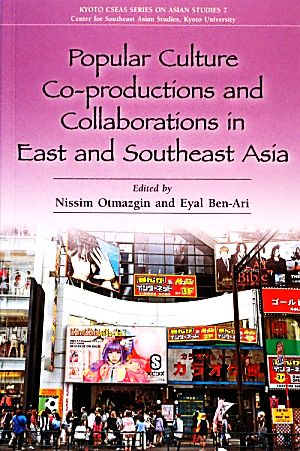 Popular Culture Co-productions and Collaborations in East and Southeast Asia