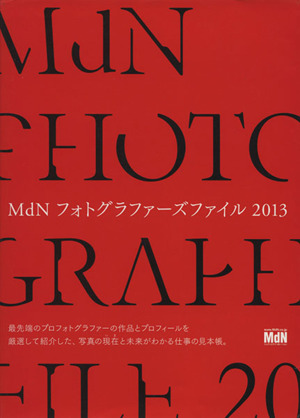 MdNフォトグラファーズファイル(2013)