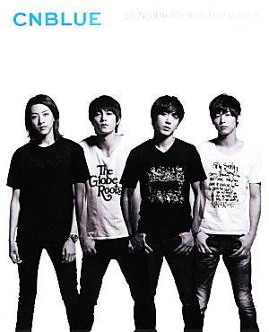 CNBLUE(1) SENSIBILITY DICTIONARY