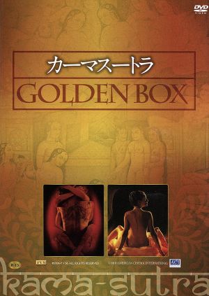 カーマスートラ GOLDEN BOX